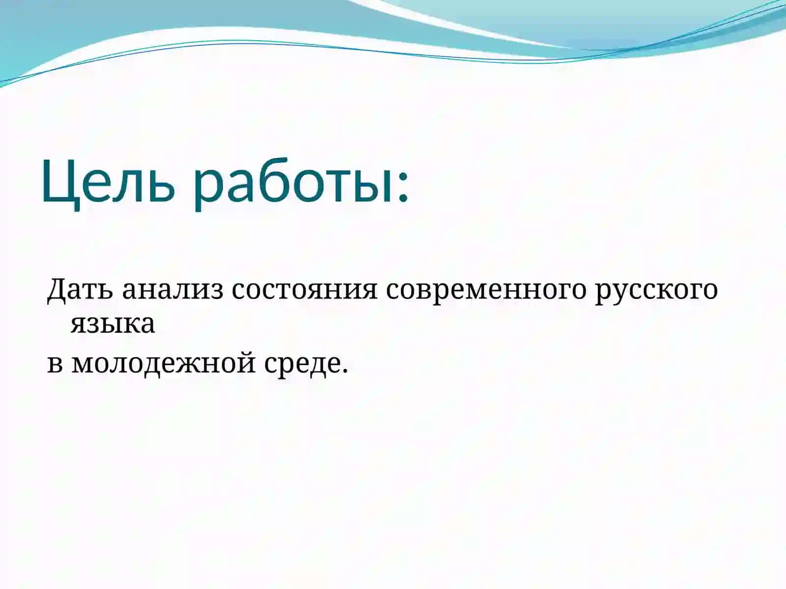 История развития русского языка 2