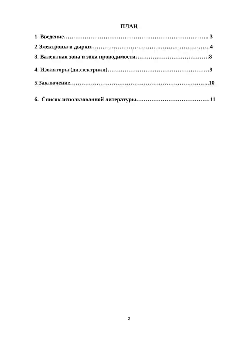 Самостоятельная Работа №3 2