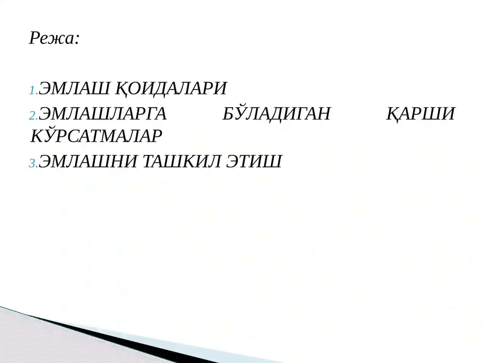 юқумли касалликлар иммунопрофилактикаси 2