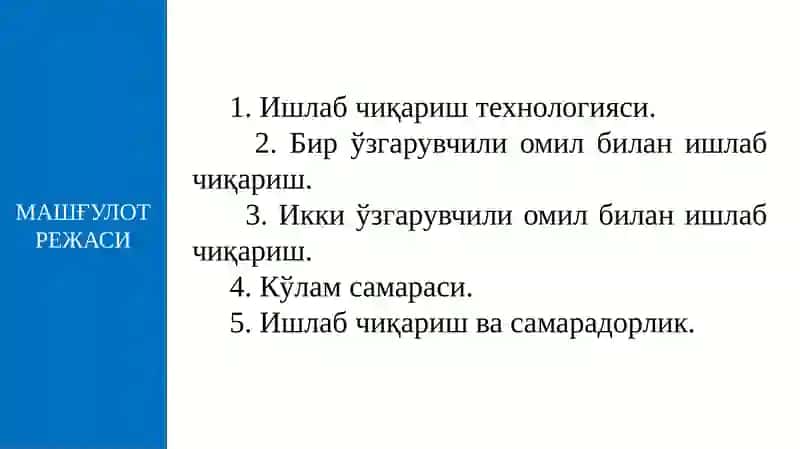 Ишлаб чиқариш технологияси 2
