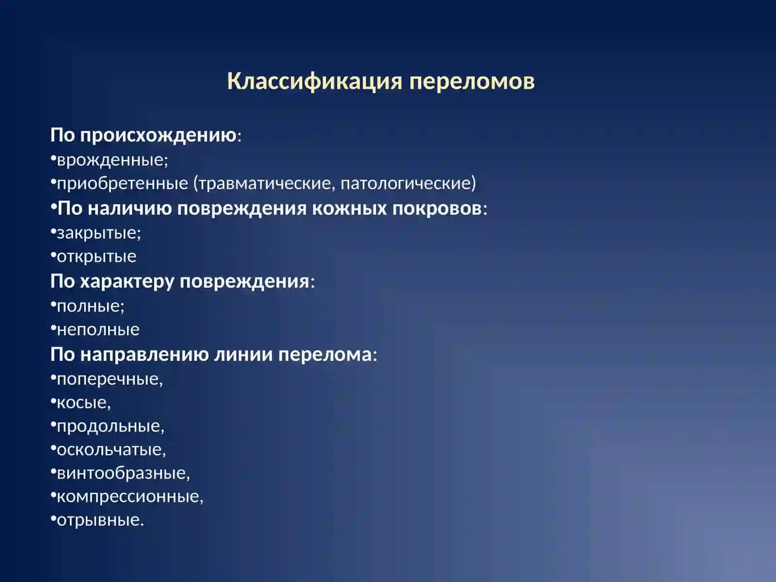 Основные определения 2