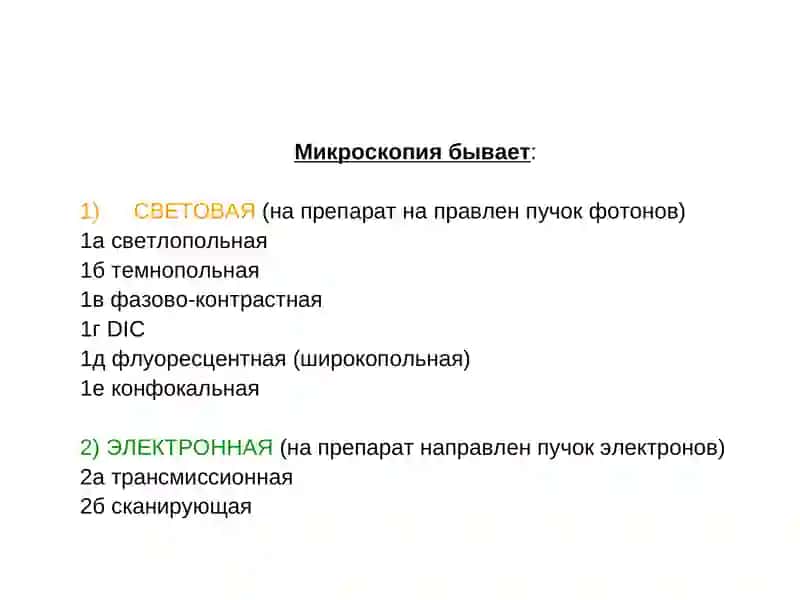 Электронная микроскопия в медицине 2