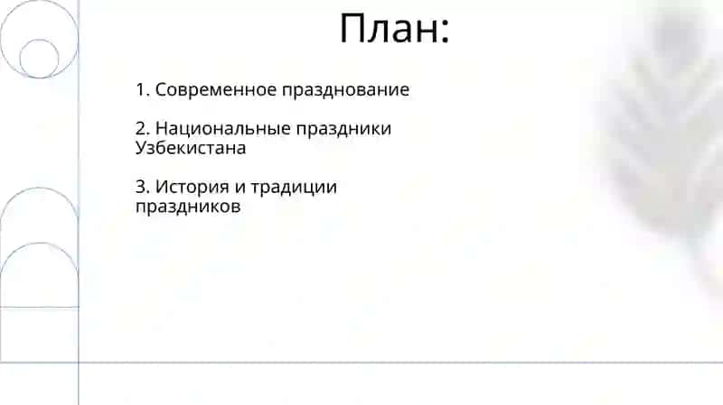 День памяти и поминовения 2
