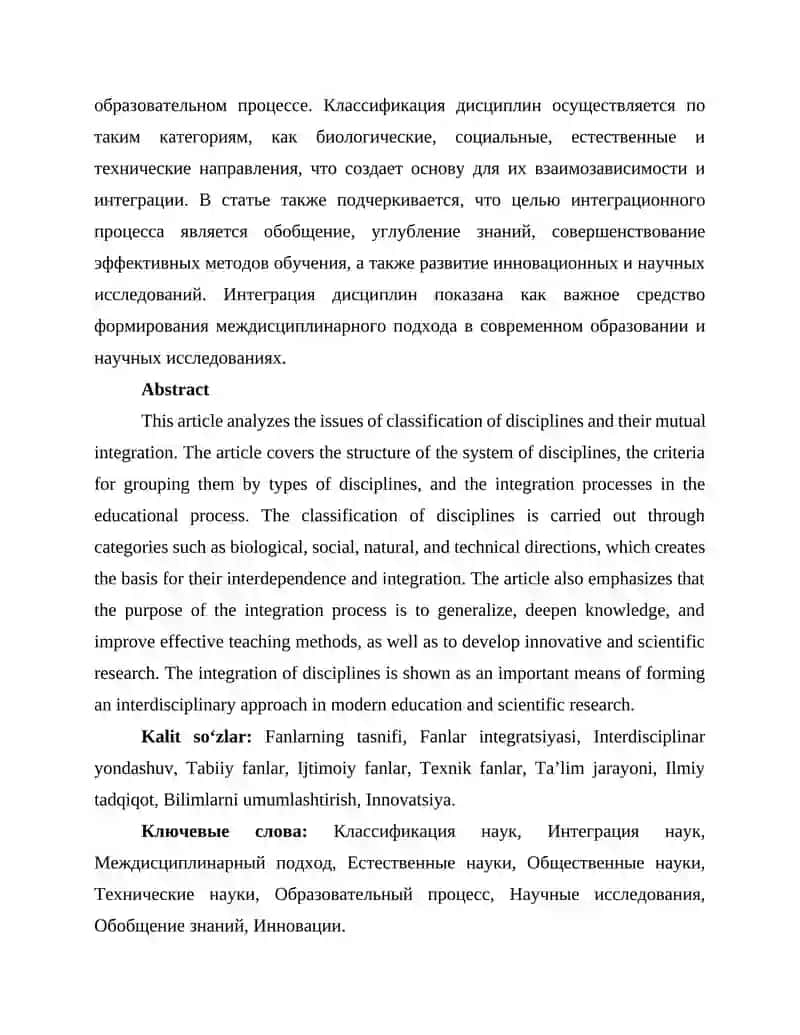 Fanlarning tasnifi va integratsiyasi 2
