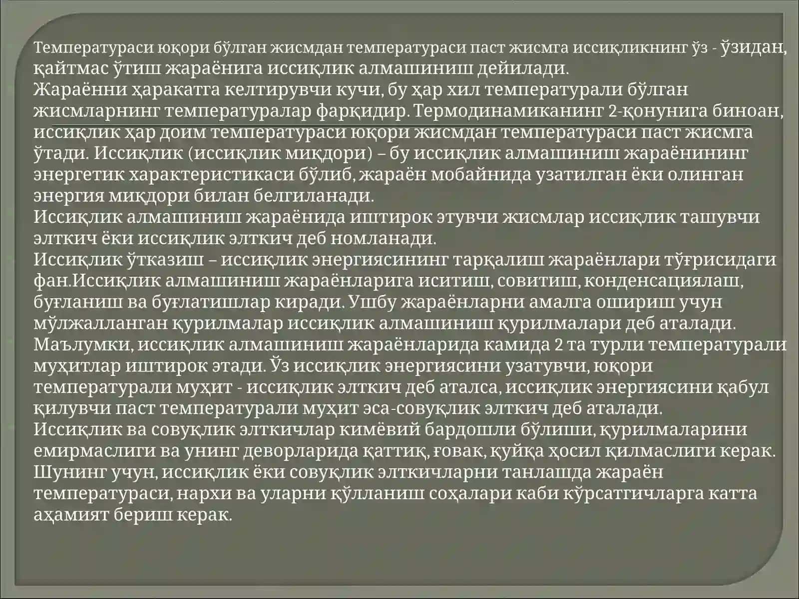 Issiqlik almashinish asoslari va usullari 2