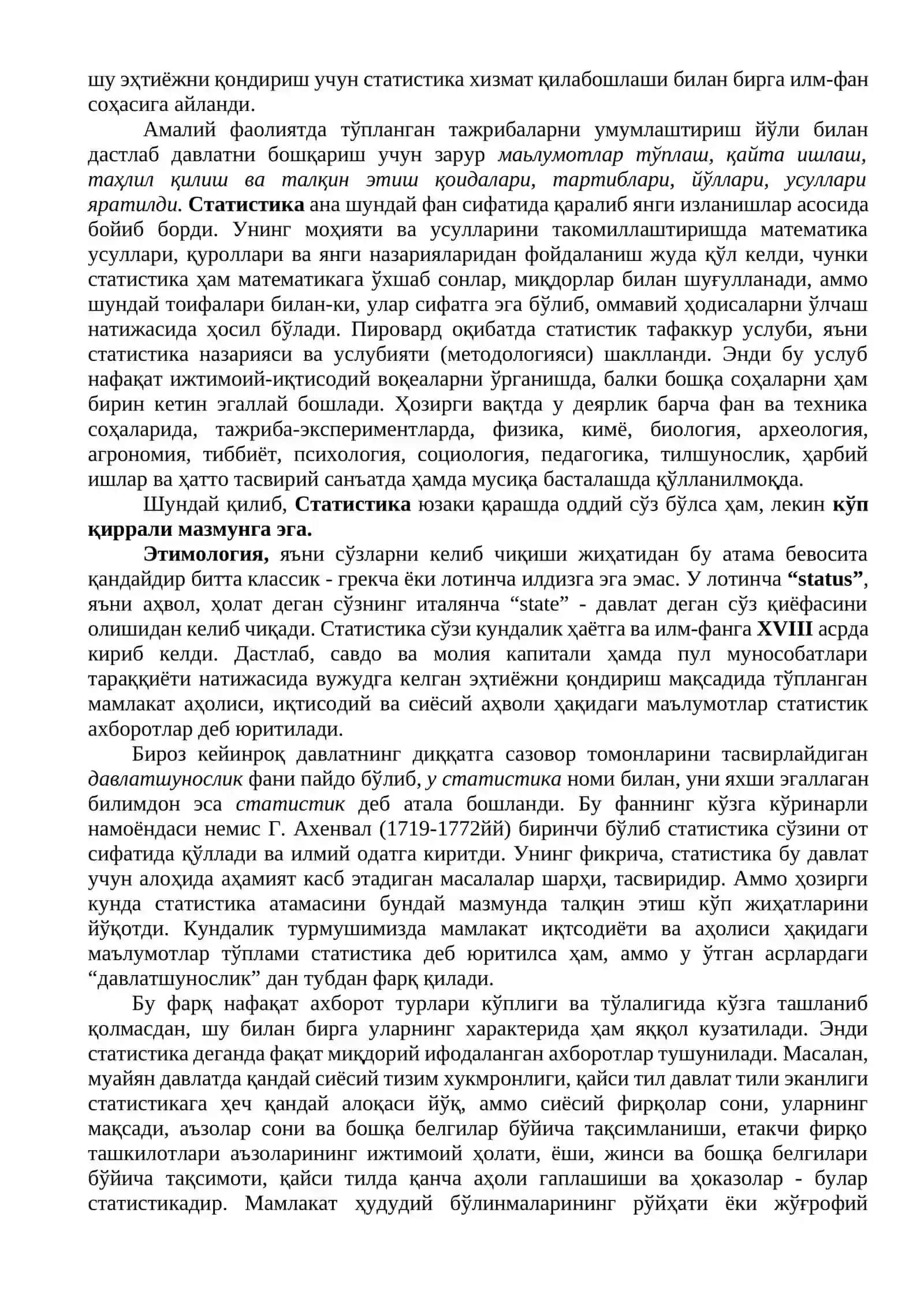 СТАТИСТИКА ФАНИНИНГ ПРЕДМЕТИ ВА УСЛУБИ 2