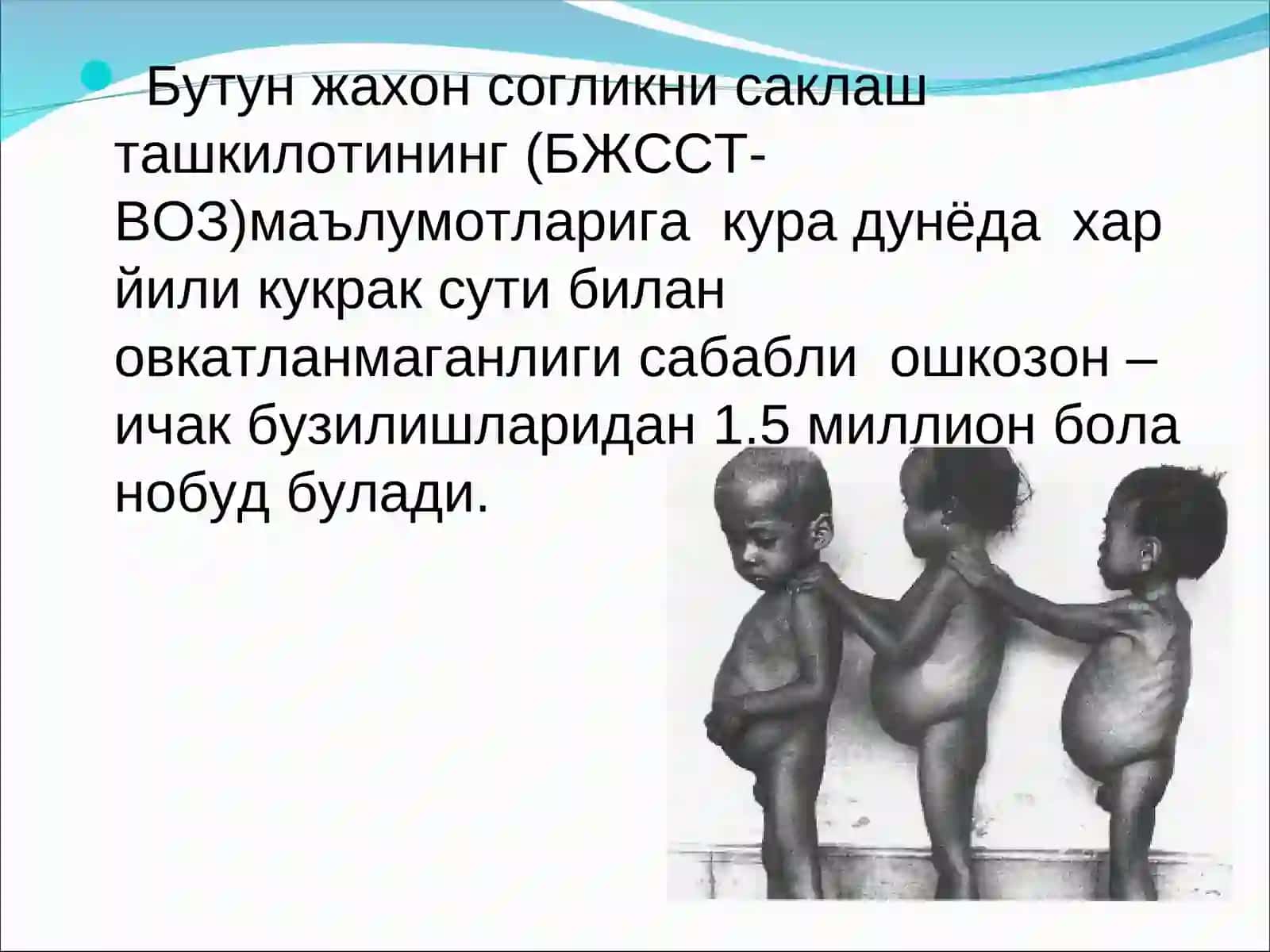 Кўкрак сути билан эмизиш 2