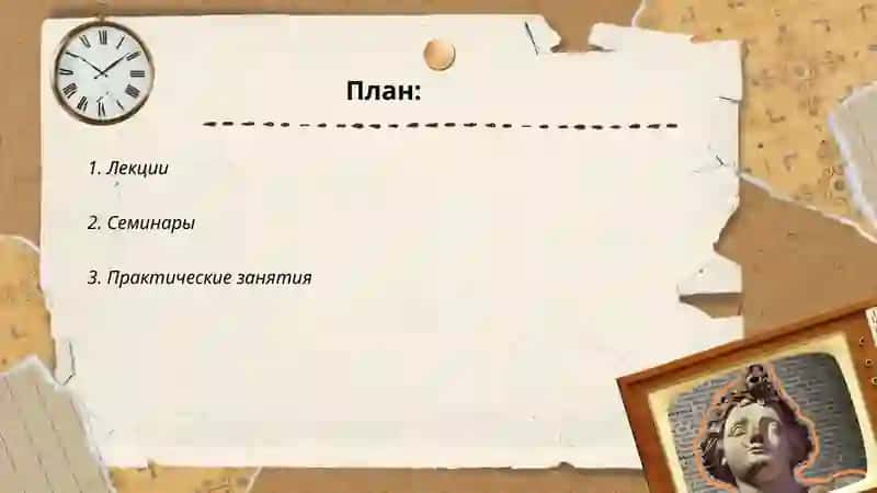 Основная форма организации занятий и обучения 2