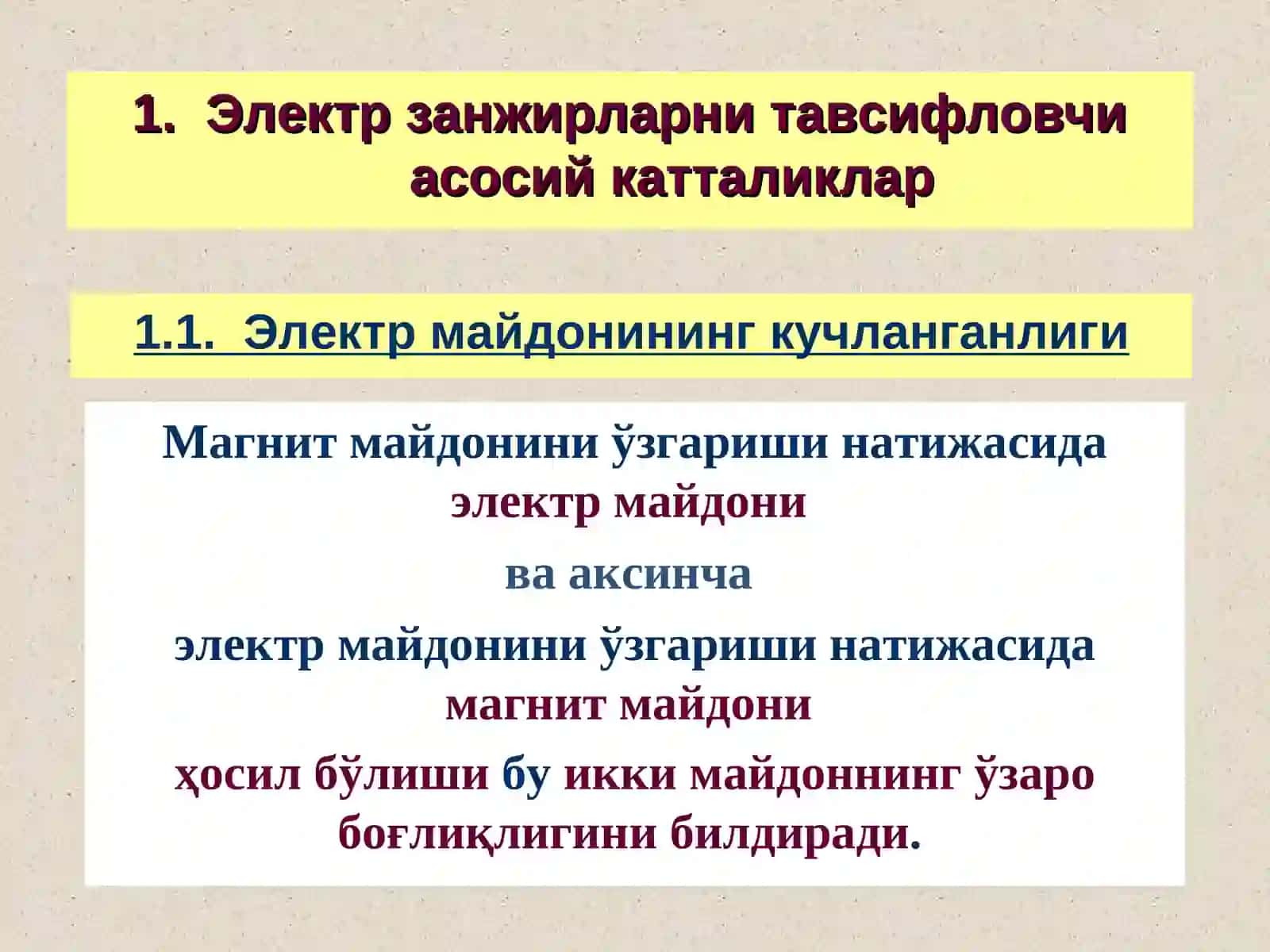 Электр энергияни характерловчи катталиклар 2