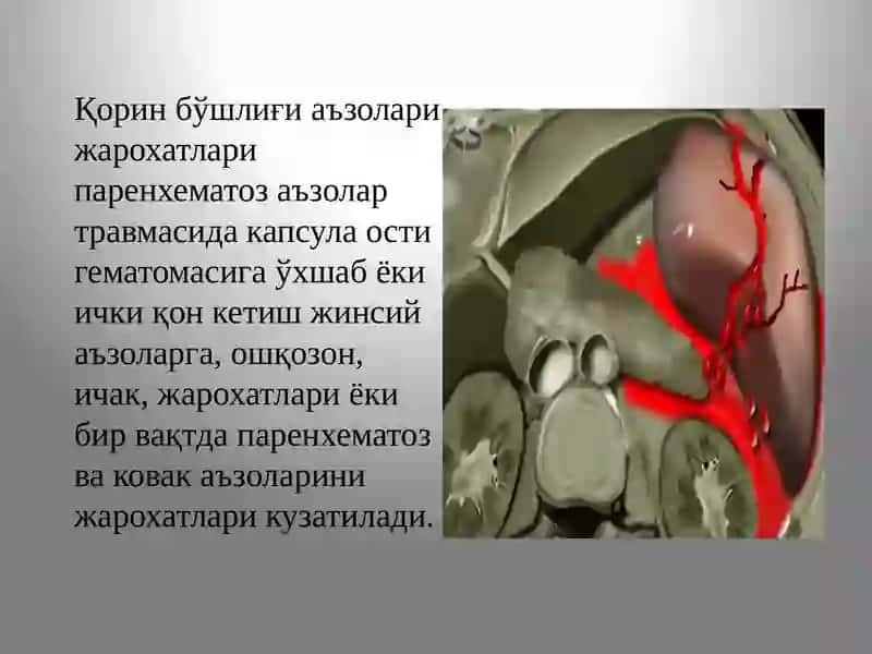 Умумий амалиёт педиатри тактикаси 2
