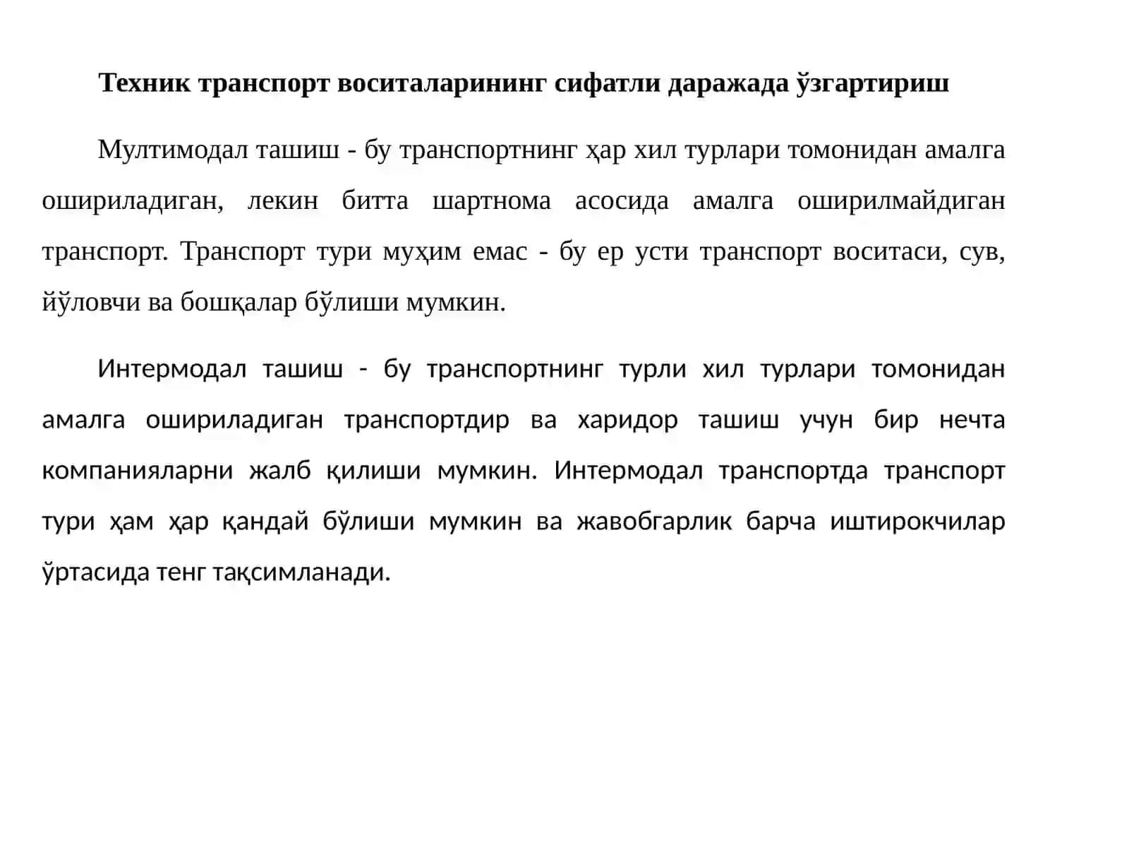 Модаль ташувлар: унимодаль, мультимодал ва интермодаль технологиялар 2