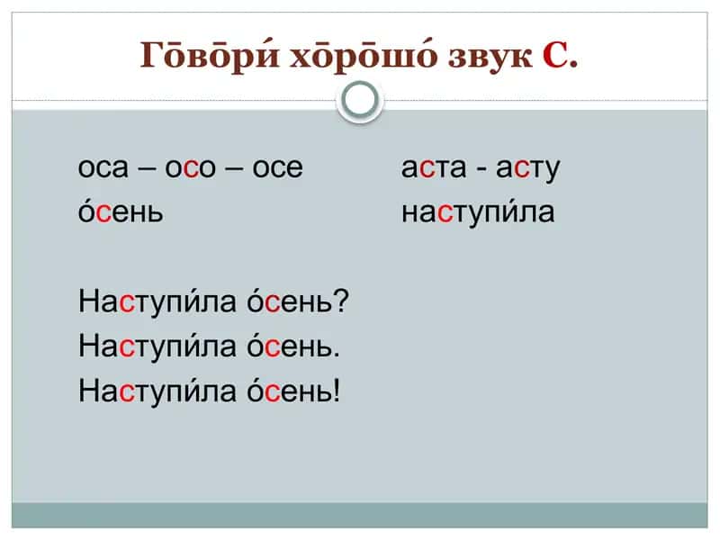 Урок чтения 2