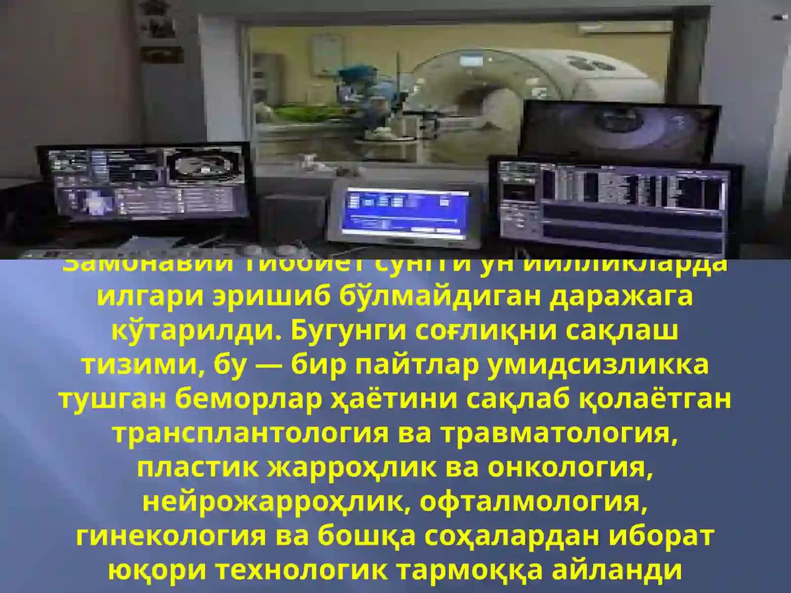 Тиббиётдазамонавийдиагностикаусуллари 2