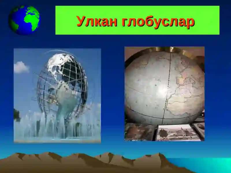 Ер шаринингҳаракатлари ва уларнинг географик оқибатлари 2