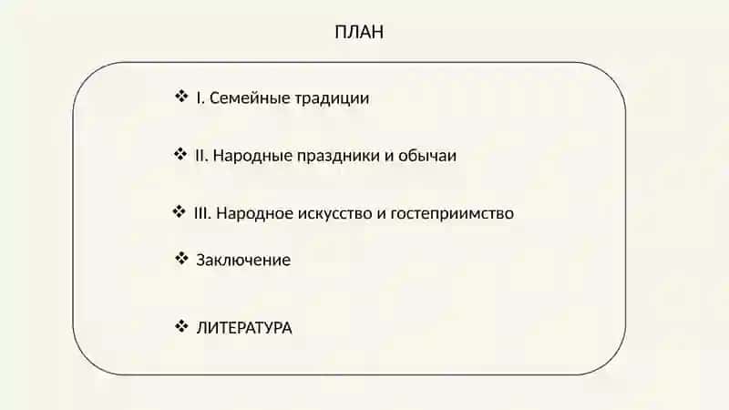 Презентация "Традиции и обычаи народов Узбекистана" 2
