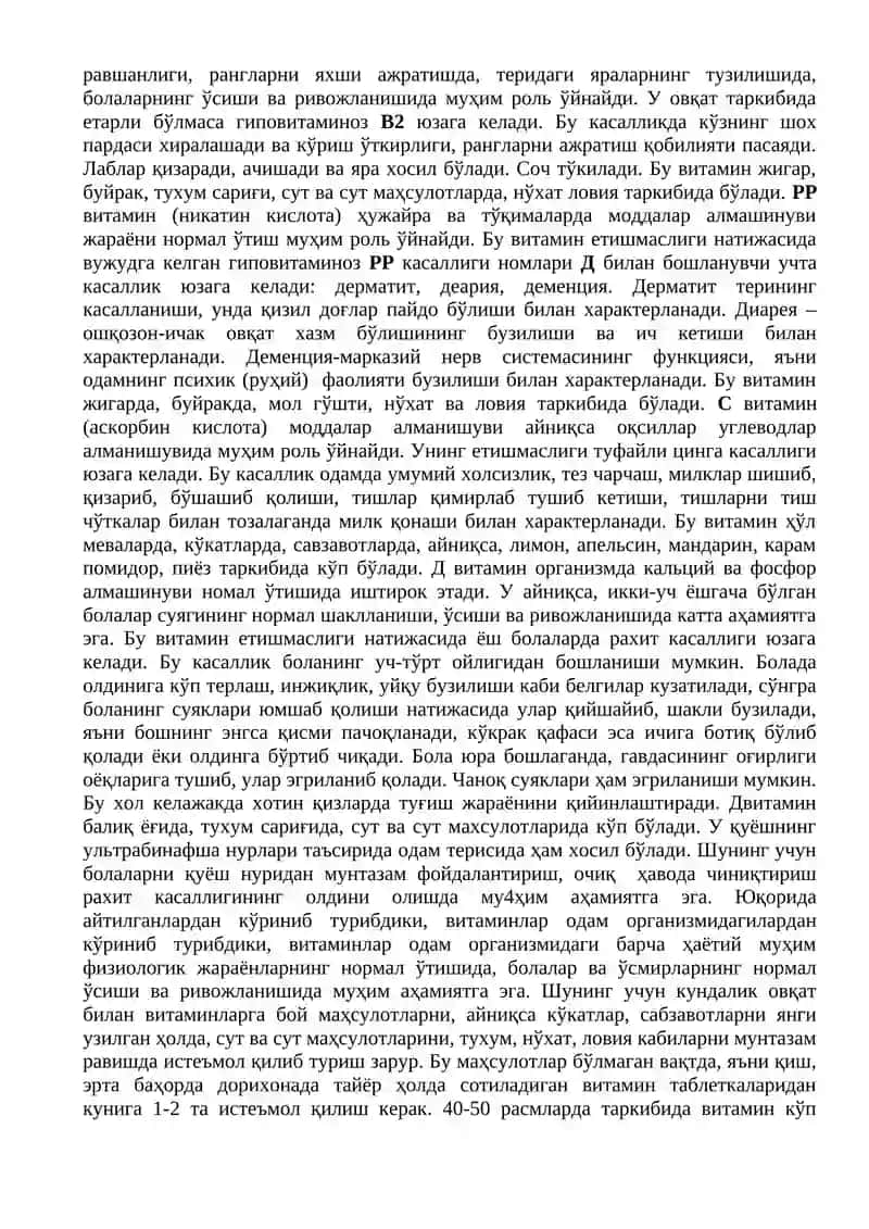 Витаминлар 2
