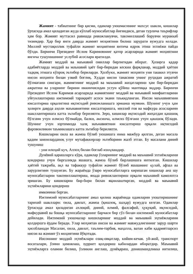 ЖАМИЯТ ВА ИНСОН ФАЛСАФАСИ 2
