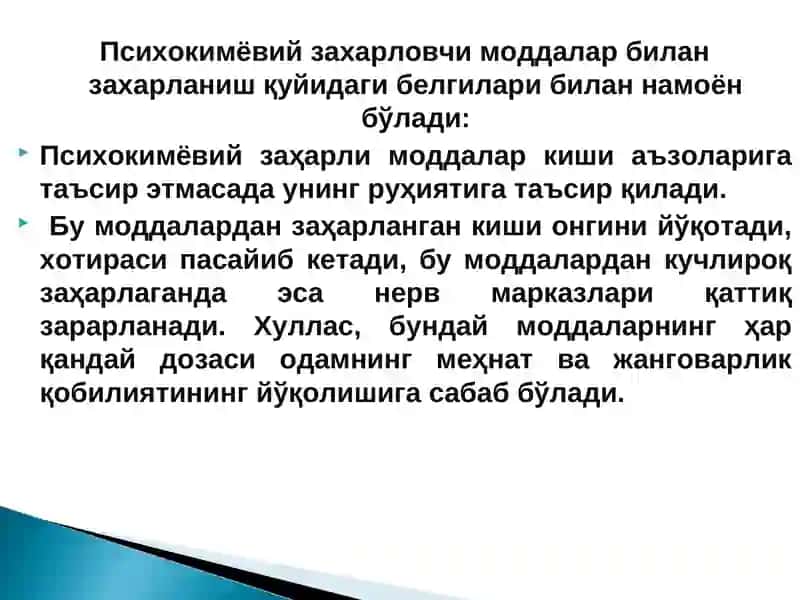 Психокимёвий захарловчи моддалар 2