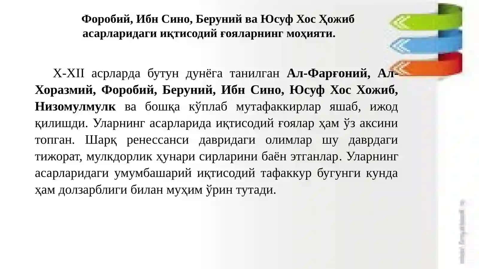 ЎРТА ТЕМУРИЙЛАР ДАВРИГАЧА БЎЛГАН ҒОЯЛАР 2