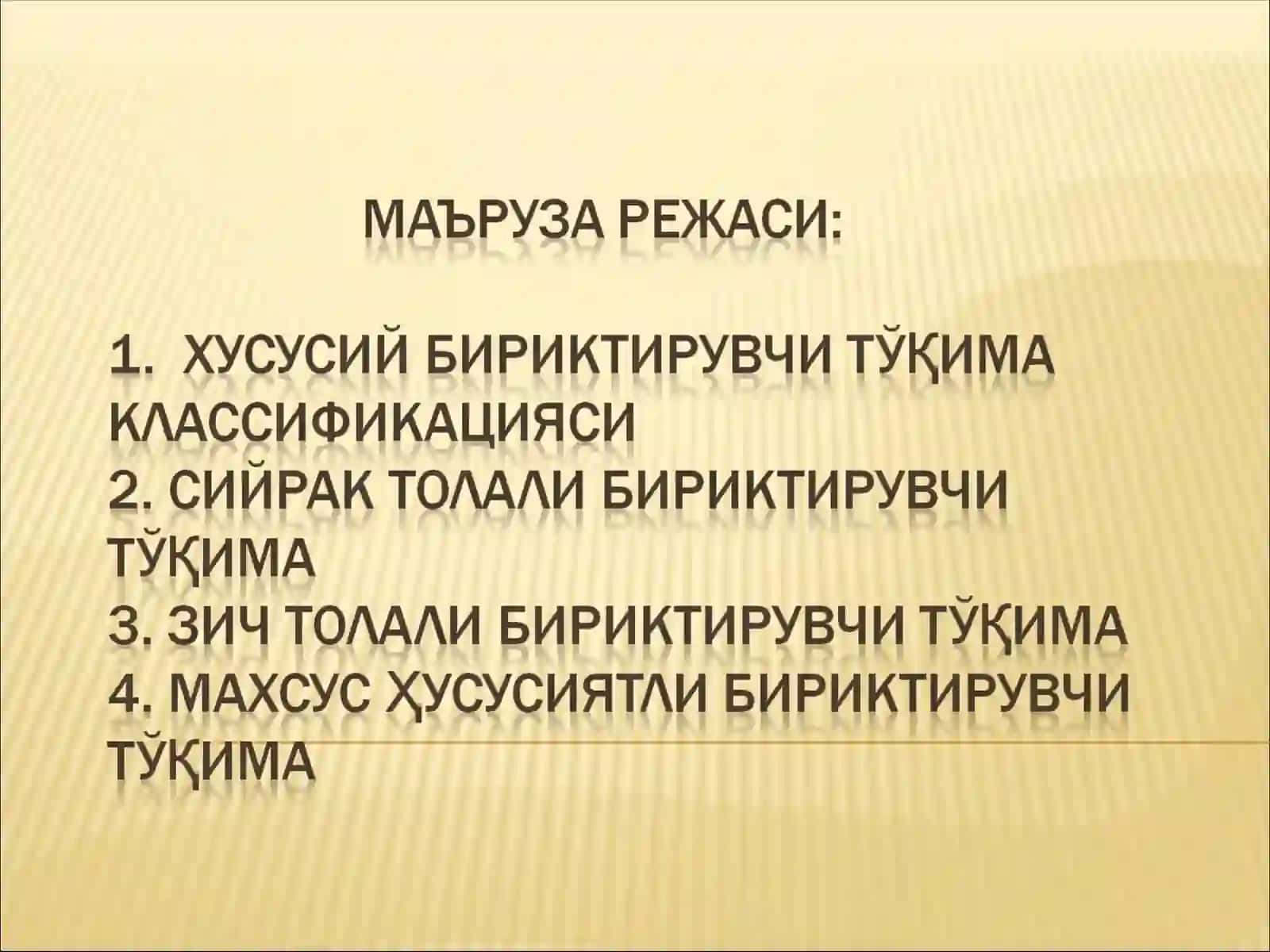 ИЧКИ МУҲИТ ТЎҚИМАЛАРИ КЛАССИФИКАЦИЯСИ 2