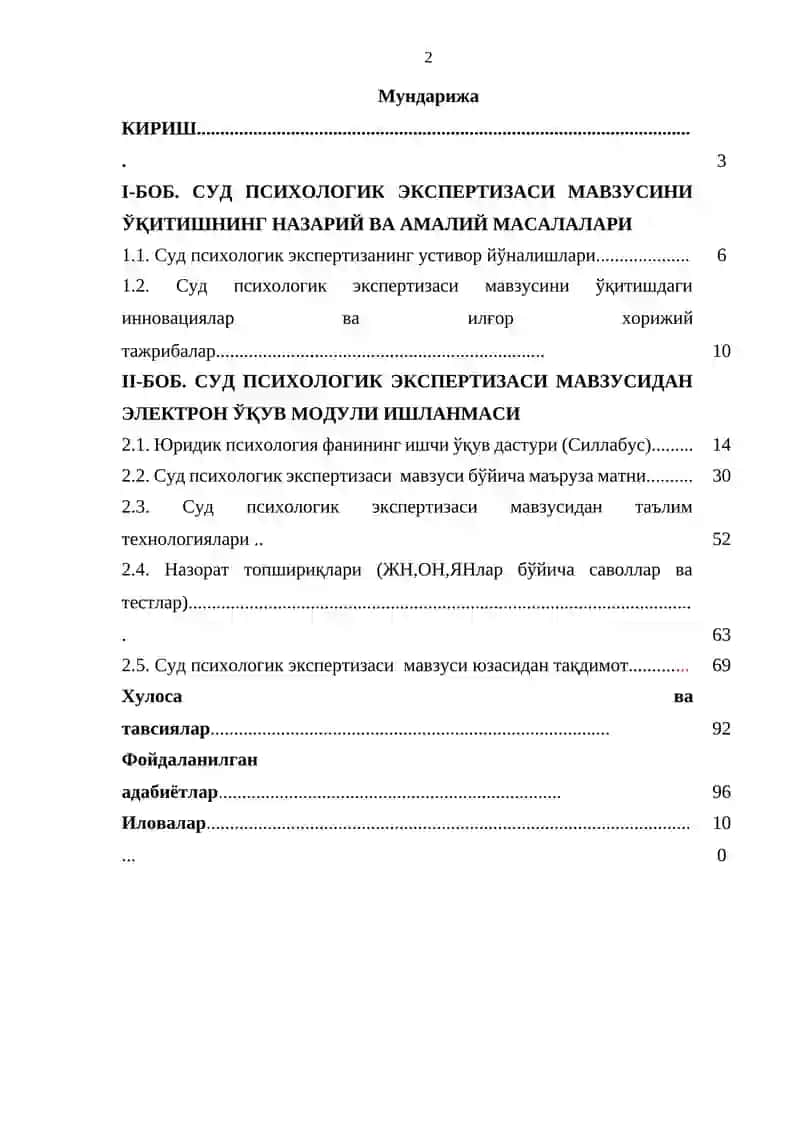 Суд психологик экспертизаси мавзуси юзасидан тақдимот 2