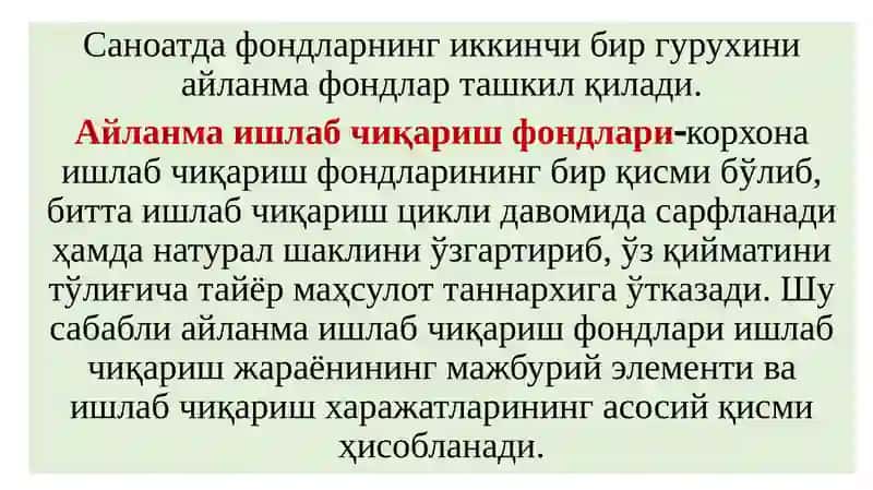 Корхонанинг айланма маблағлари 2