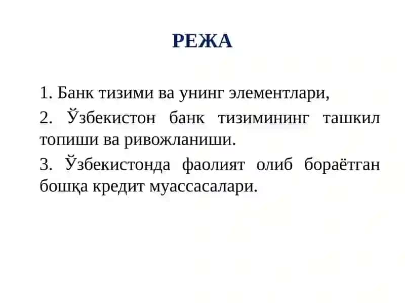 Ўзбекистон Республикаси банк тизими 2