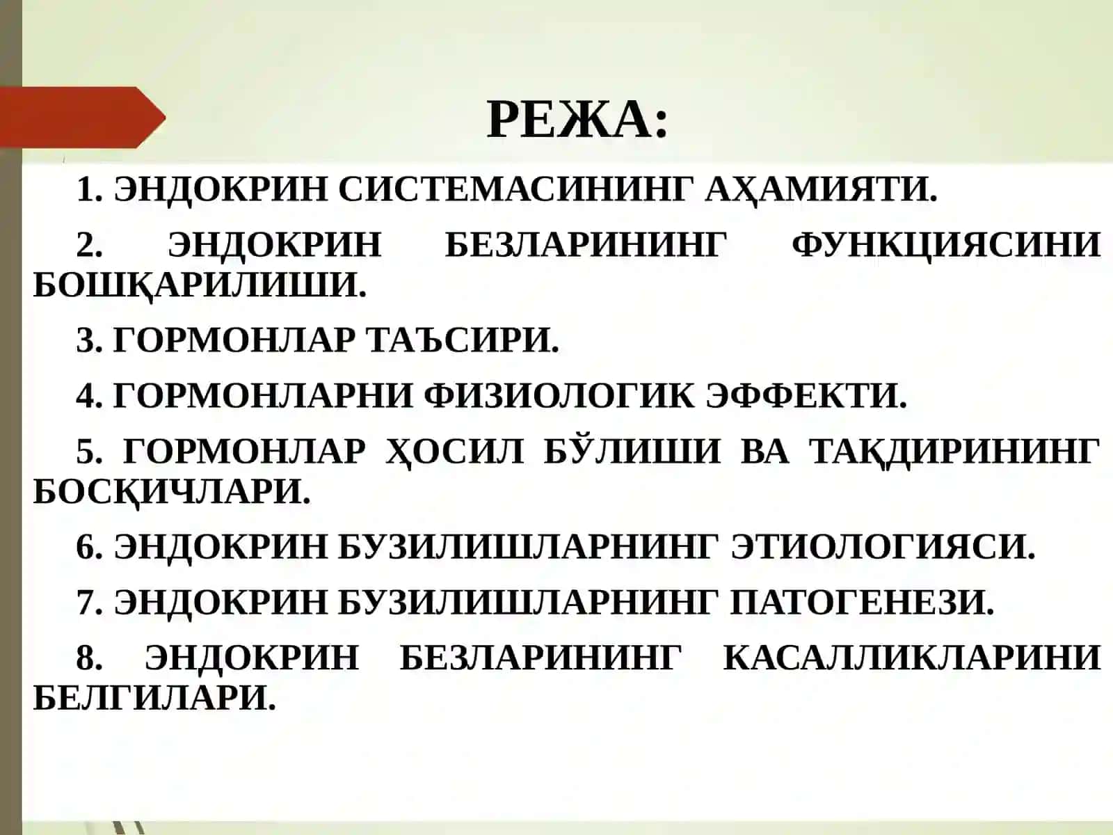 ЭНДОКРИН СИСТЕМАСИНИ ПАТОФИЗИОЛОГИЯСИ 2