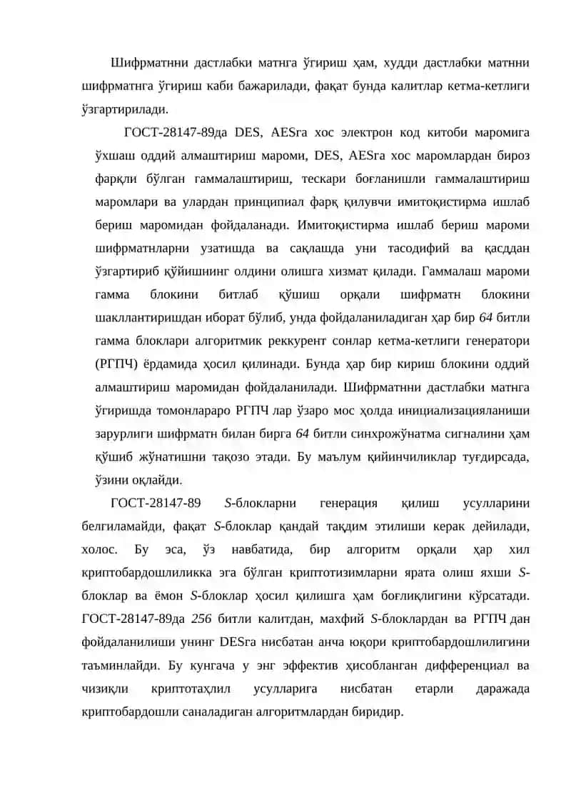 ГОСТ 28147-89 шифрлаш алгоритми 2