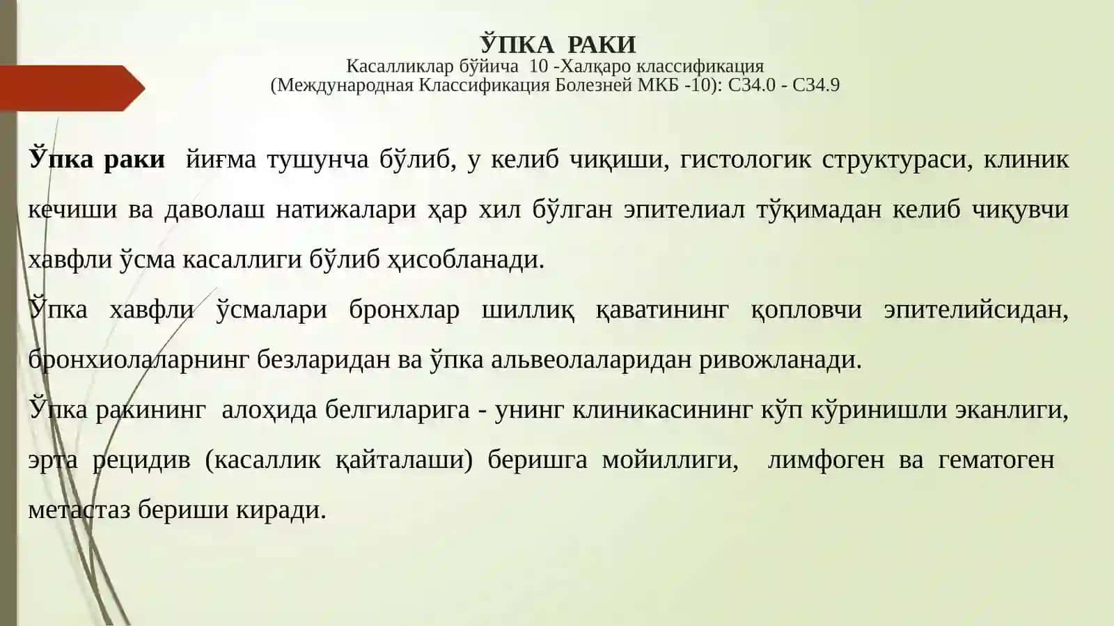 ЎПКА РАКИ 2