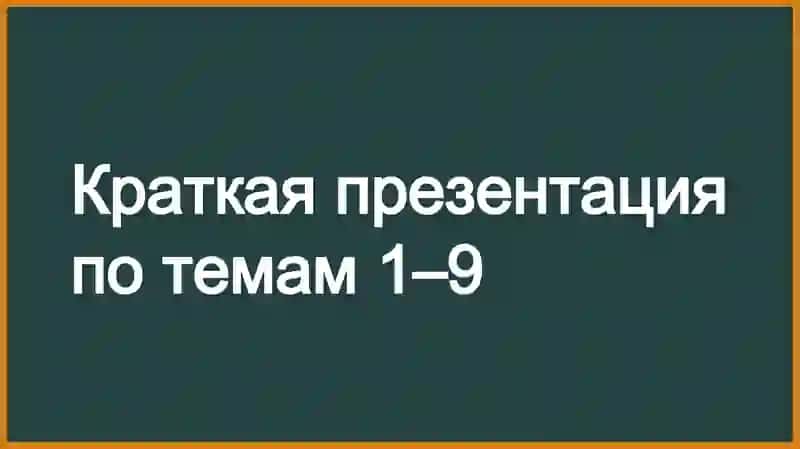Maxsus fanlarni oʻqitish metodikasi taqdimot 2