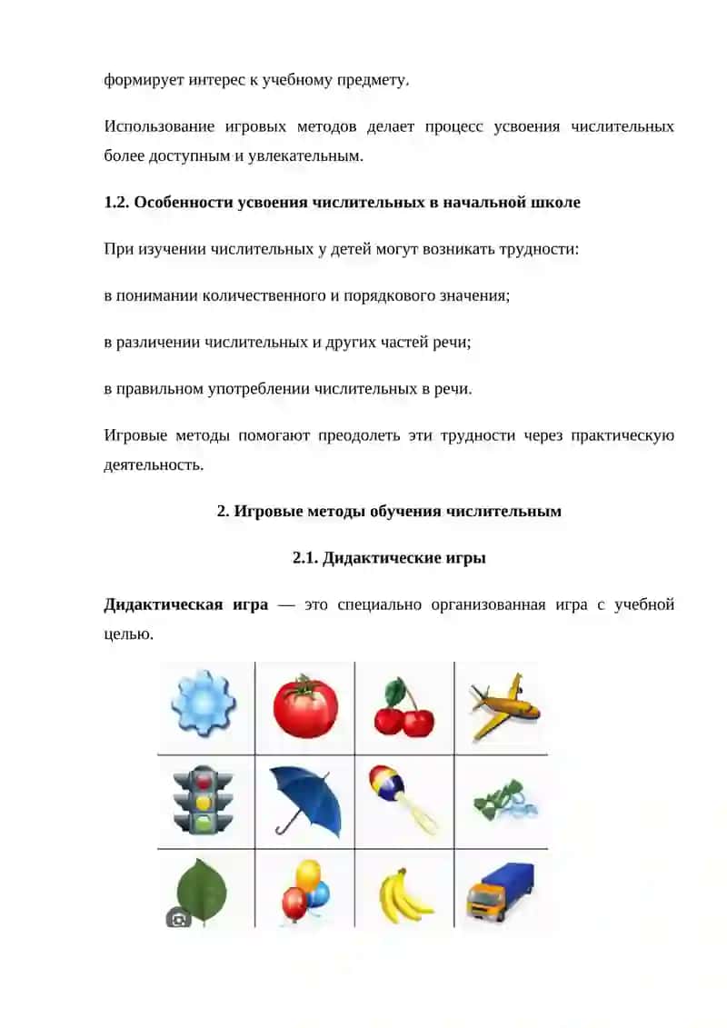 Metodik tavsiya to'plami rus tilida 2
