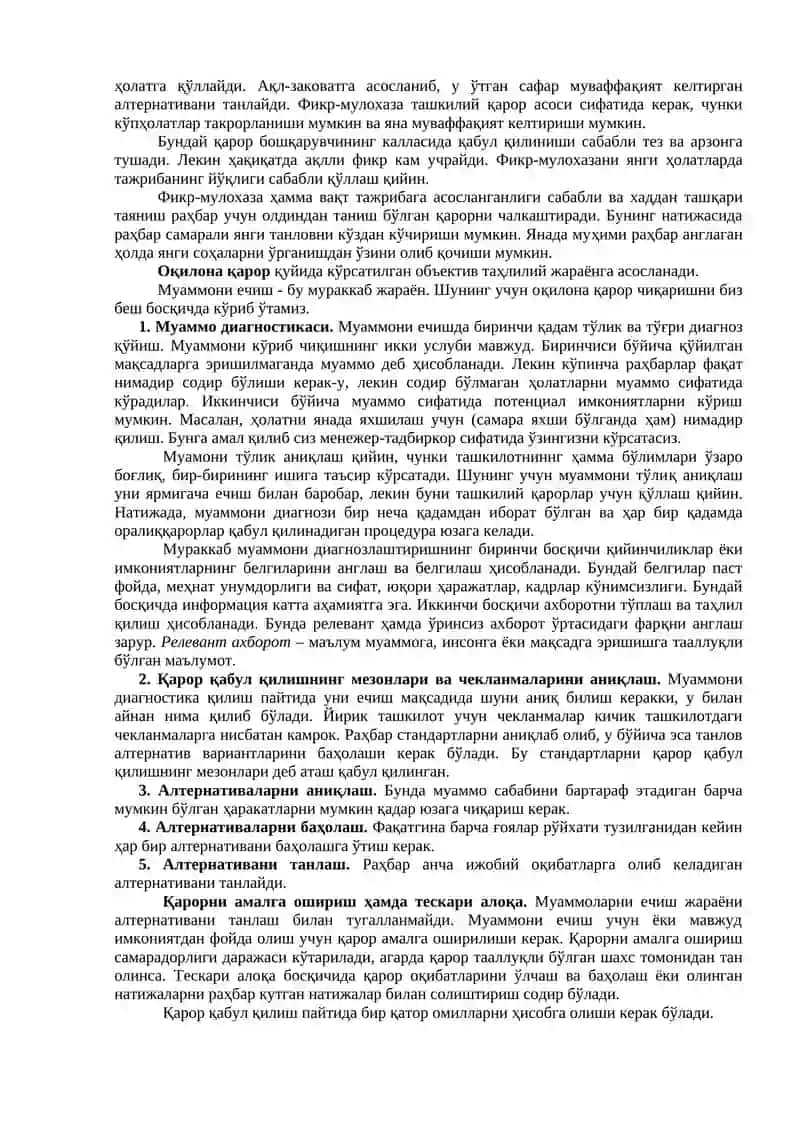 Ташкилот қарорлари 2