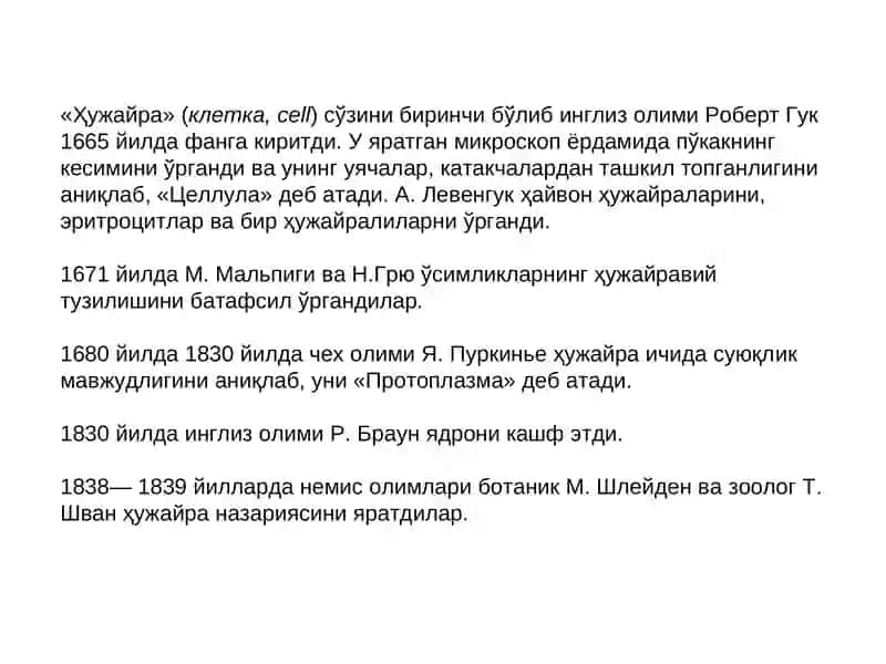 Хужайра биофизикаси 2