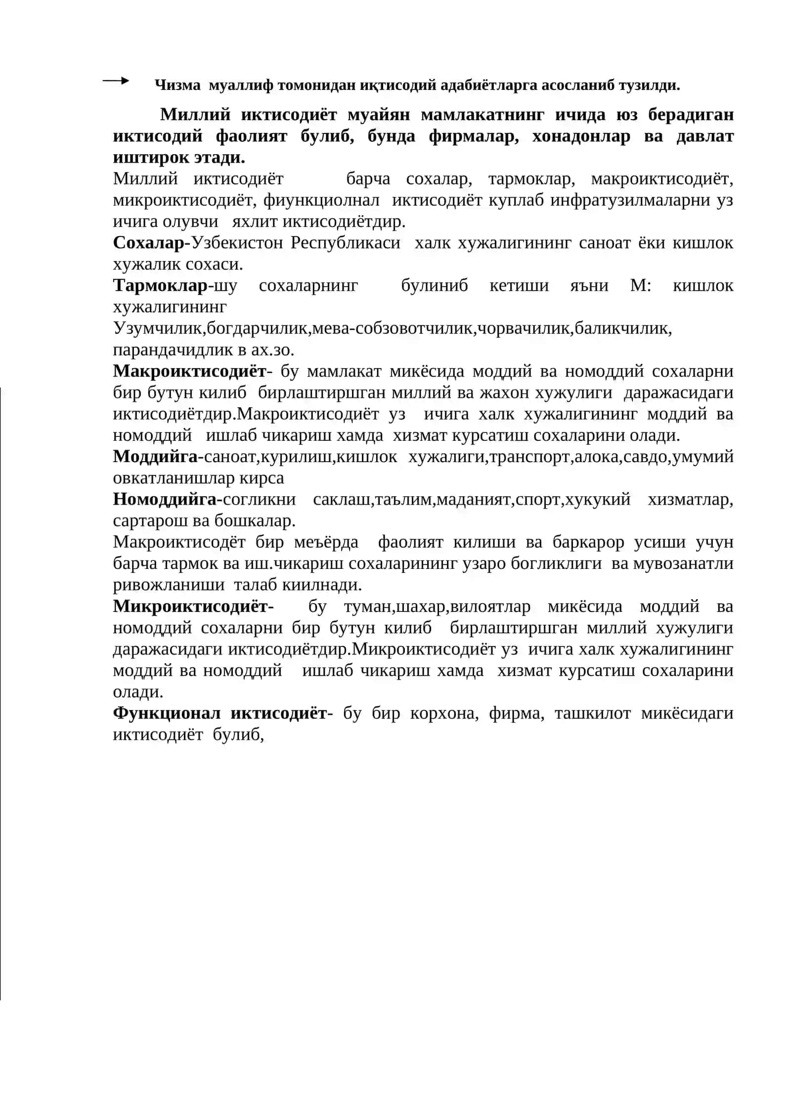 Миллий иктисодиёт 2