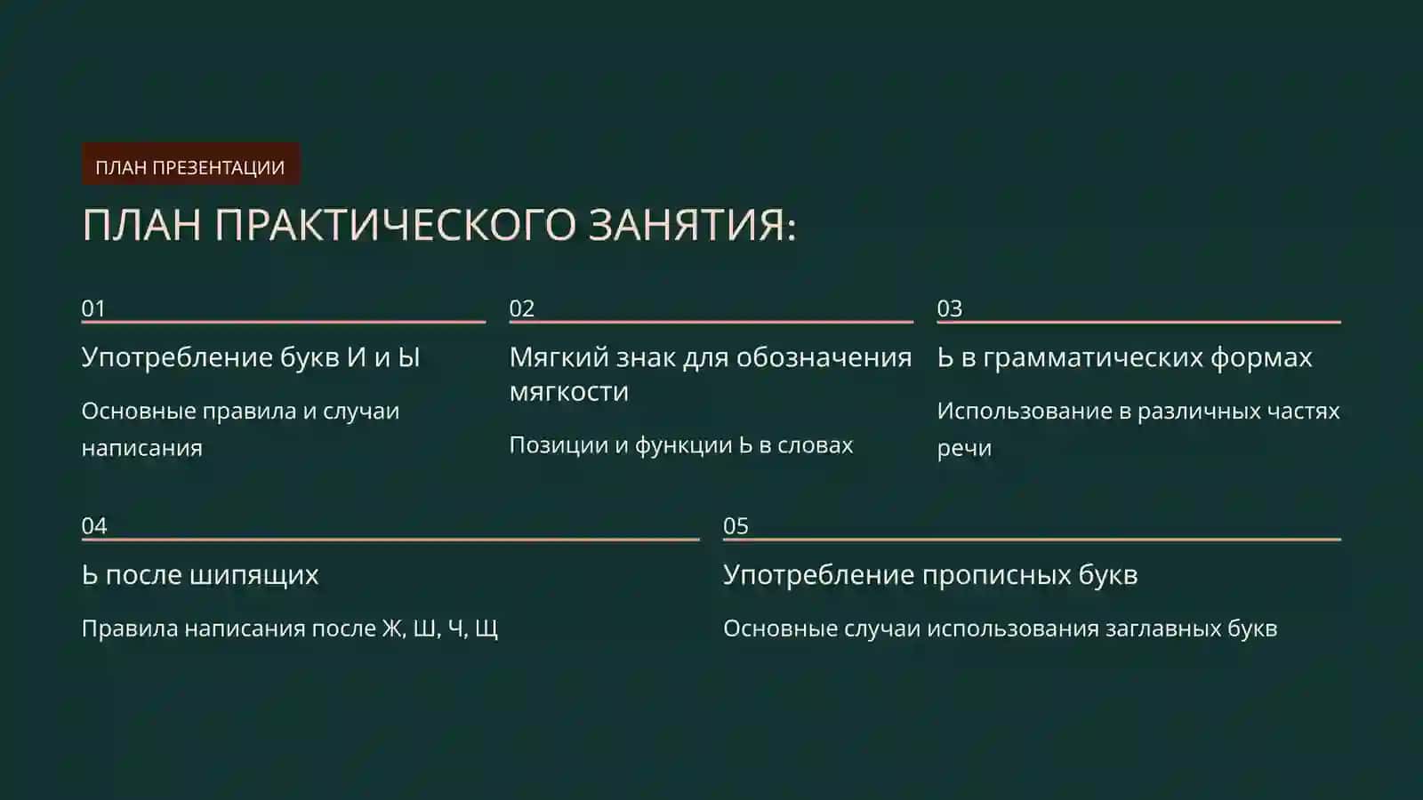 ТЕМА ПРАКТИЧЕСКОГО ЗАНЯТИЯ 8 2