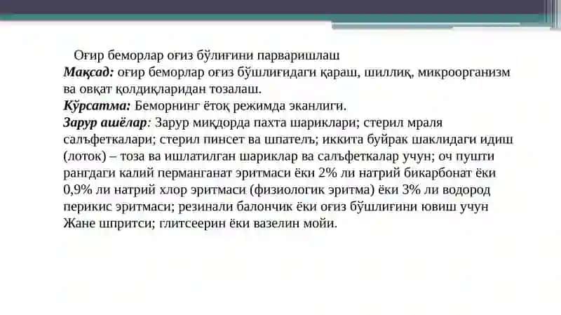 Беморларнинг шахсий гигиенаси 2