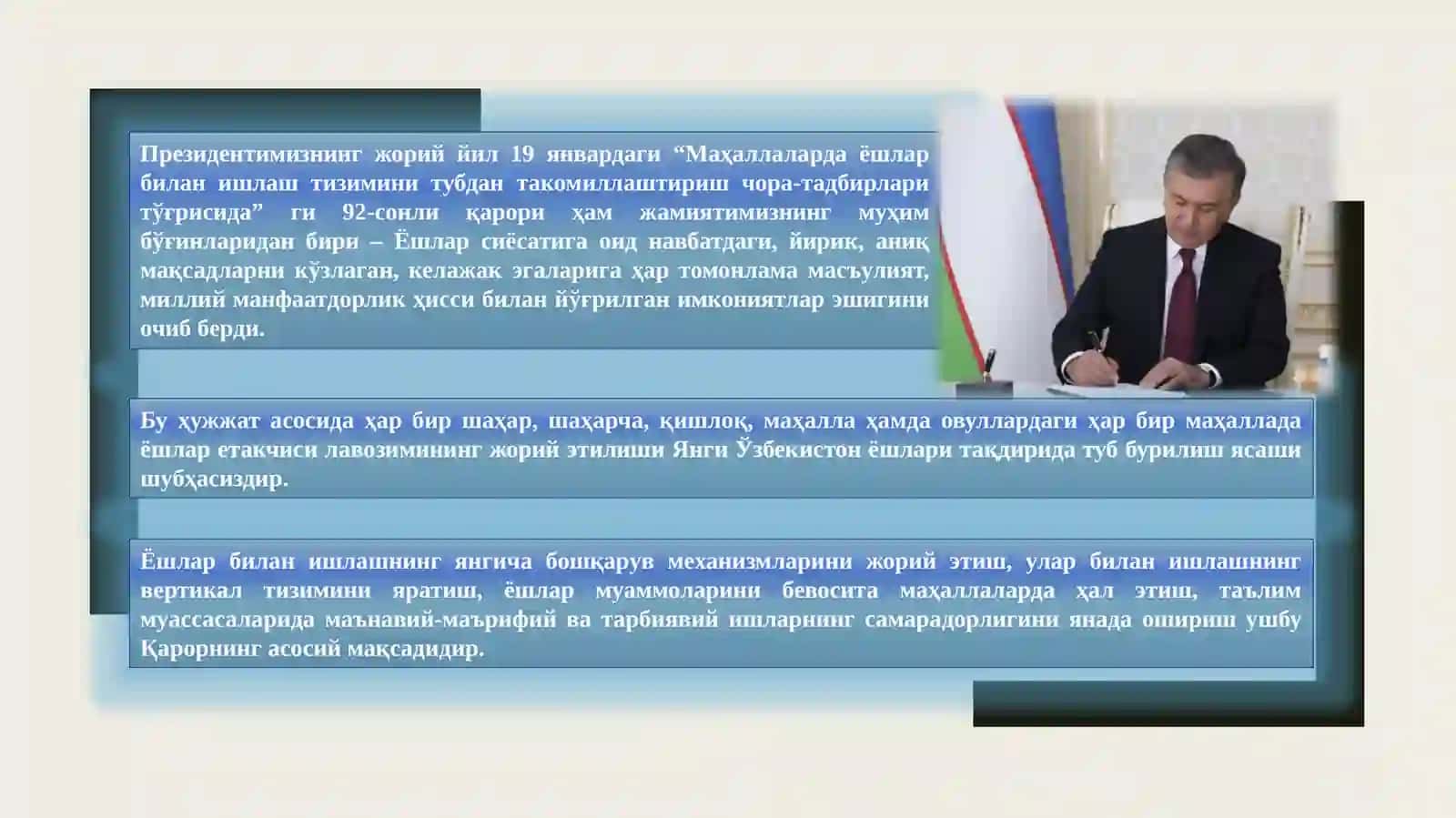 Маҳаллаларда ёшлар билан ишлаш тизимини тубдан такомиллаштиришчора-тадбирлари 2