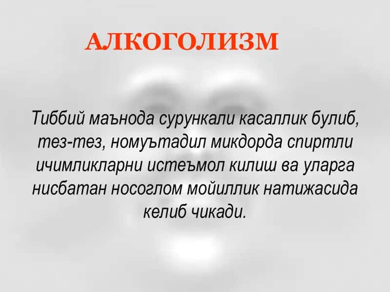 Alkogolizm. Alkogol psixozlari 2