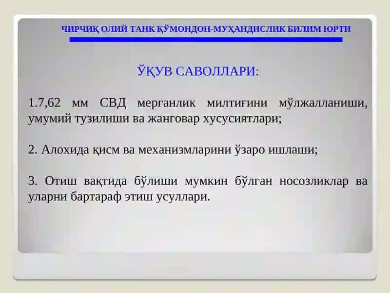 7,62 мм ли СВД мерганлик милтиғи 2