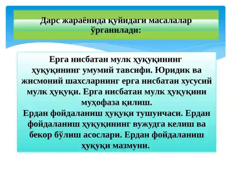 Ерга нисбатан мулк ҳуқуқи ва ердан фойдаланиш ҳуқуқи 2
