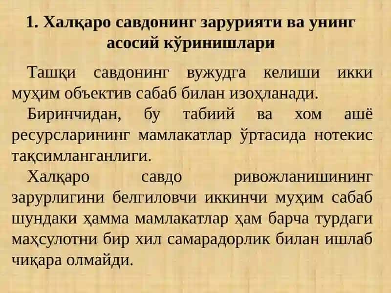 Халқаро савдо назарияси 2