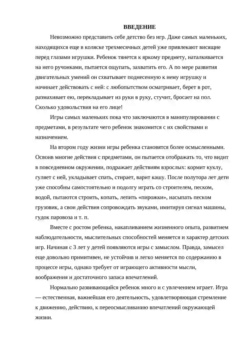ОБРАЗОВАТЕЛЬНЫЕ ИГРЫ ДЛЯ РАЗВИТИЯ ОРИЕНТАЦИИ В ПРОСТРАНСТВЕ 2