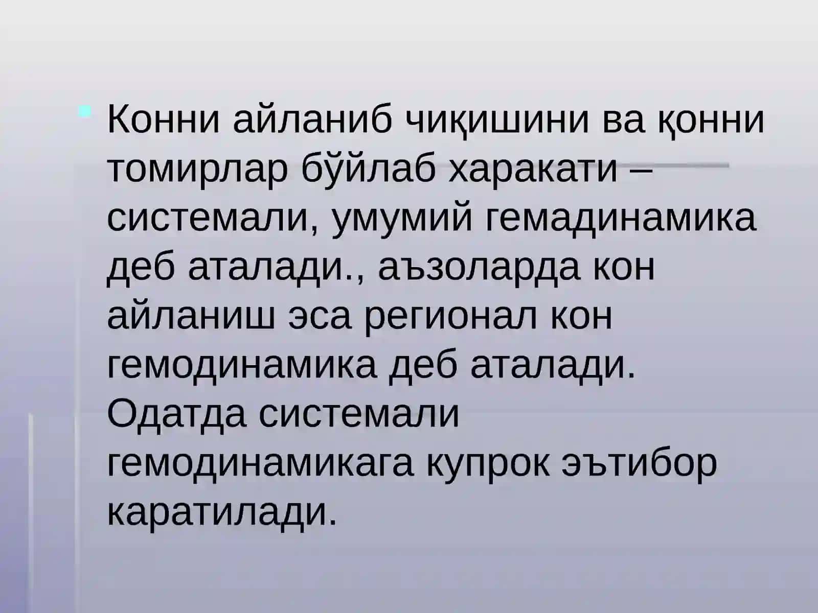 Қон томирлар харакати 2
