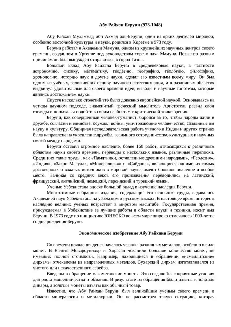 ВЕЛИКИЕ ПРЕДКИ 2
