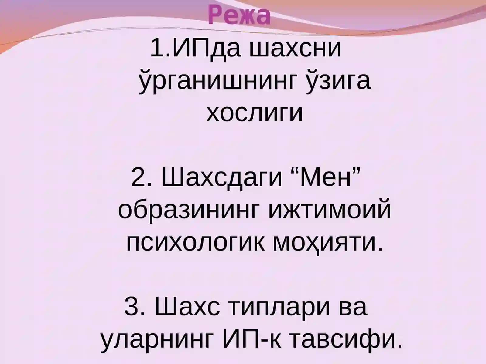 ИПда шахс муаммоси 2