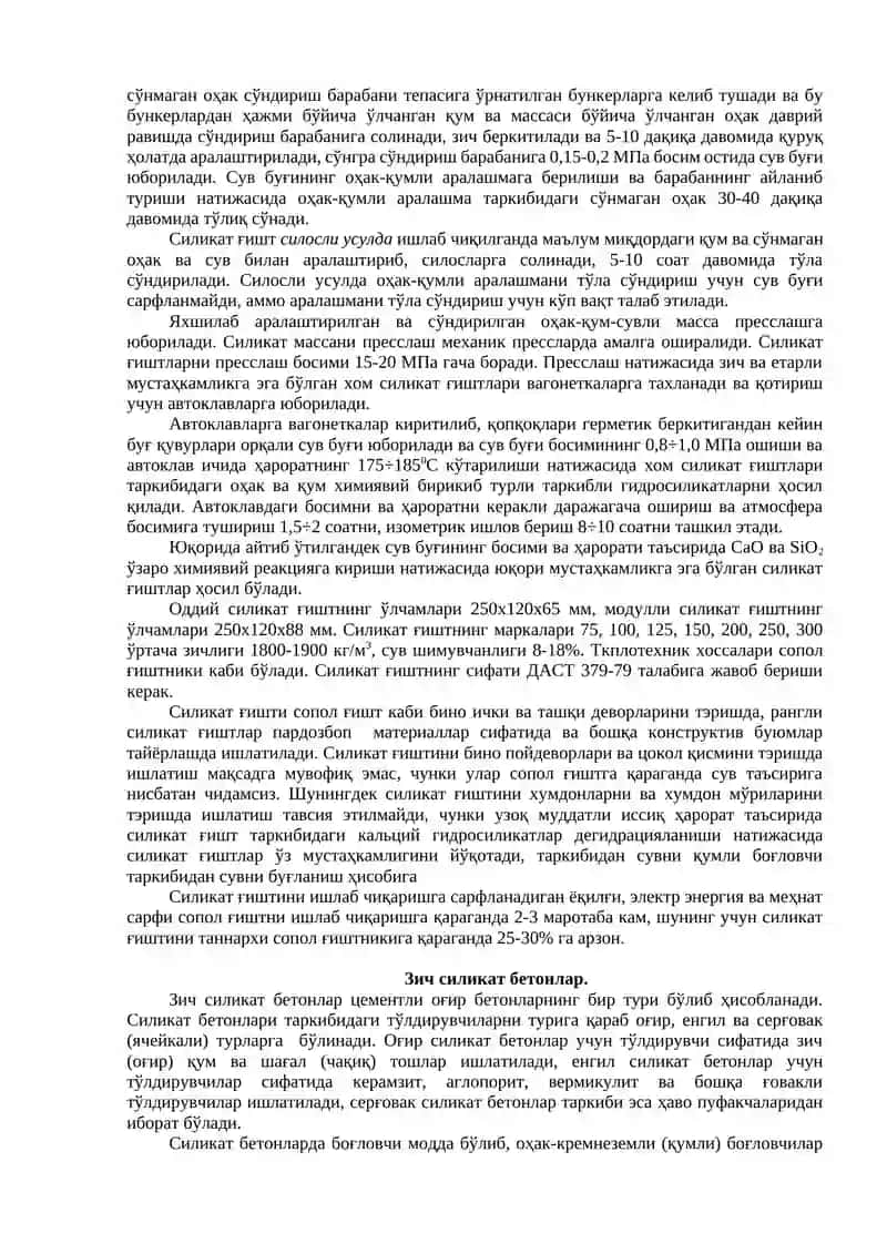 Минерал бўғловчилар асосида тайёрланган сунъий тўш материаллар ва буюмлар 2