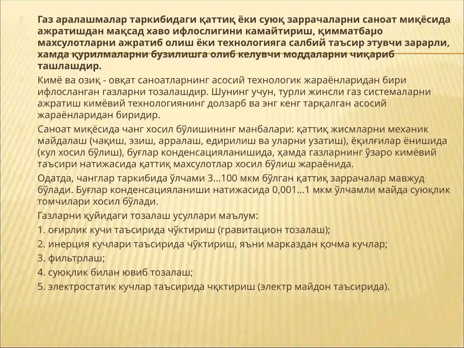 Газ таркибини тозалаш услублари 2