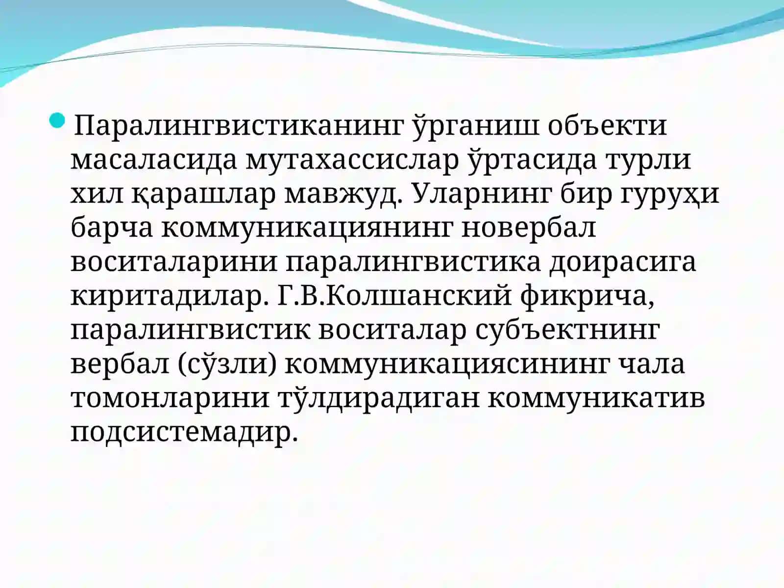 Паралингвистика 2