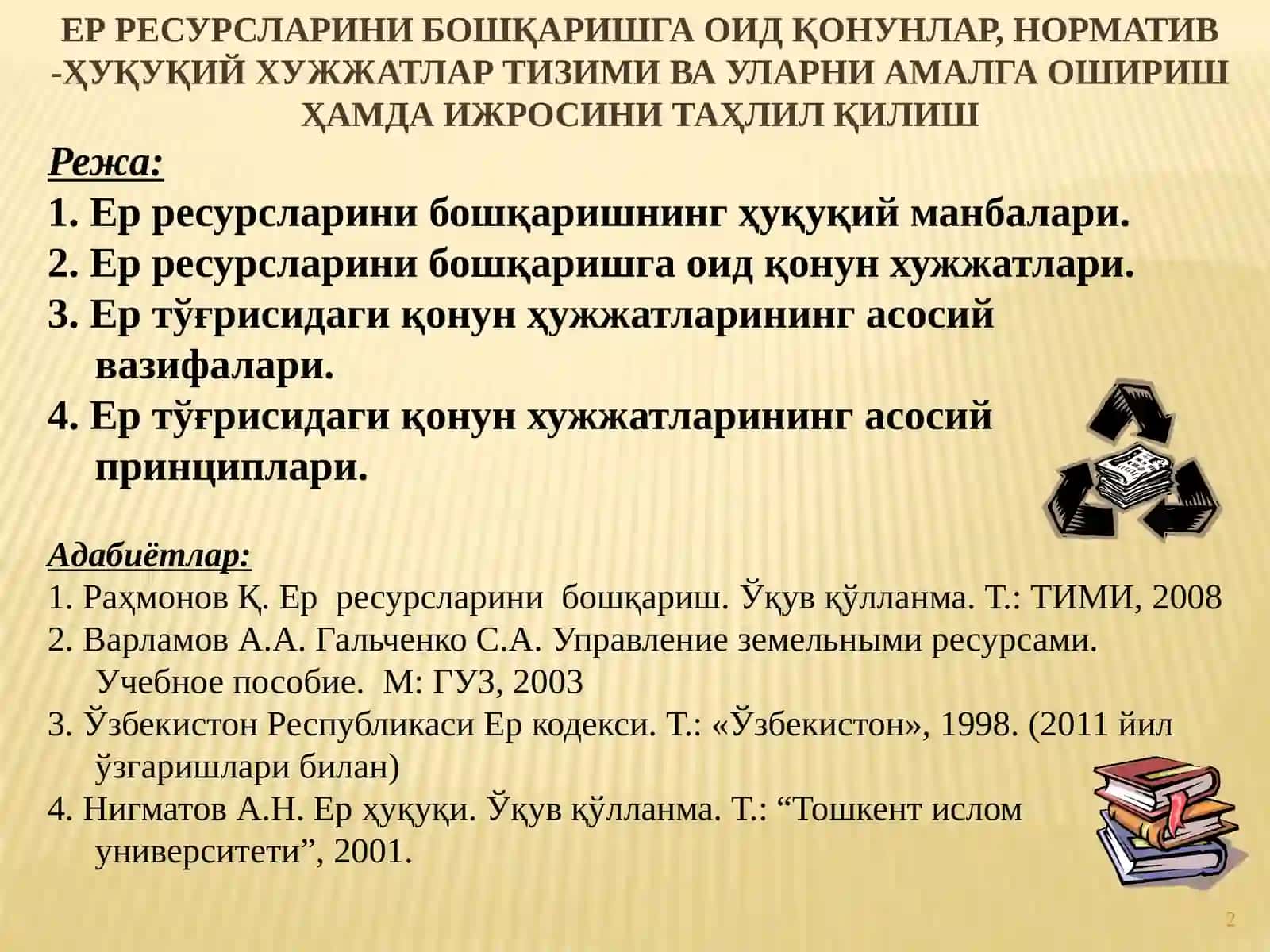 ЕР РЕСУРСЛАРИНИ БОШҚАРИШГА ОИДҚОНУНЛАР 2